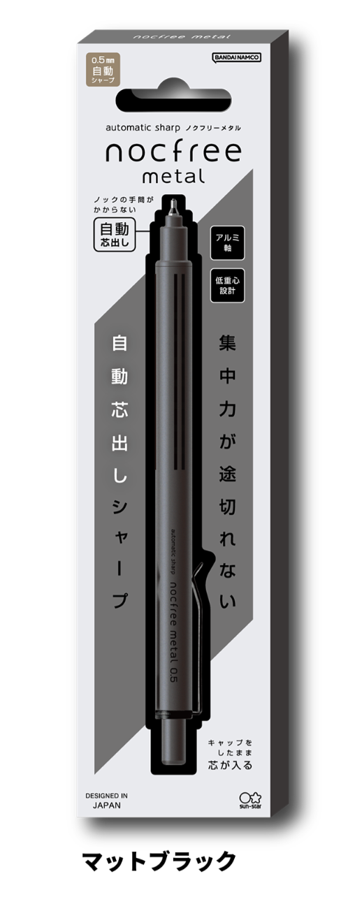 Sun-Star Nocfree Mechanical Pencil - Metal (Coming Soon) – Yoseka