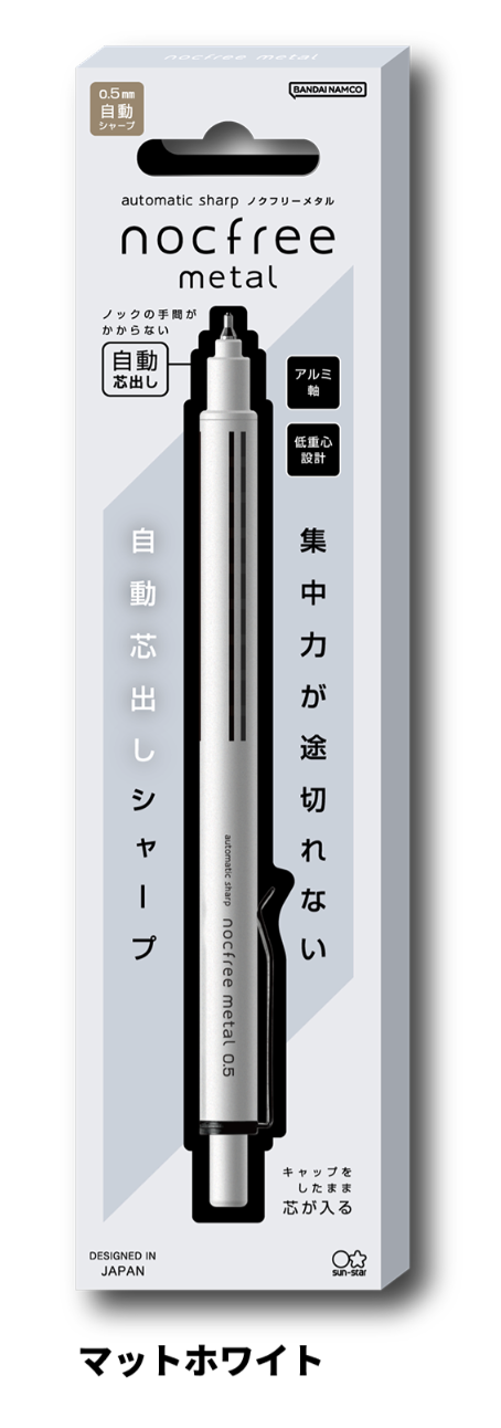 Sun-Star Nocfree Mechanical Pencil - Metal (Coming Soon) – Yoseka