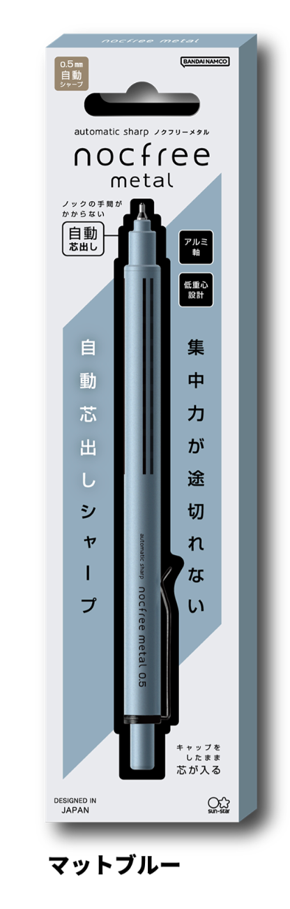 Sun-Star Nocfree Mechanical Pencil - Metal (Coming Soon) – Yoseka