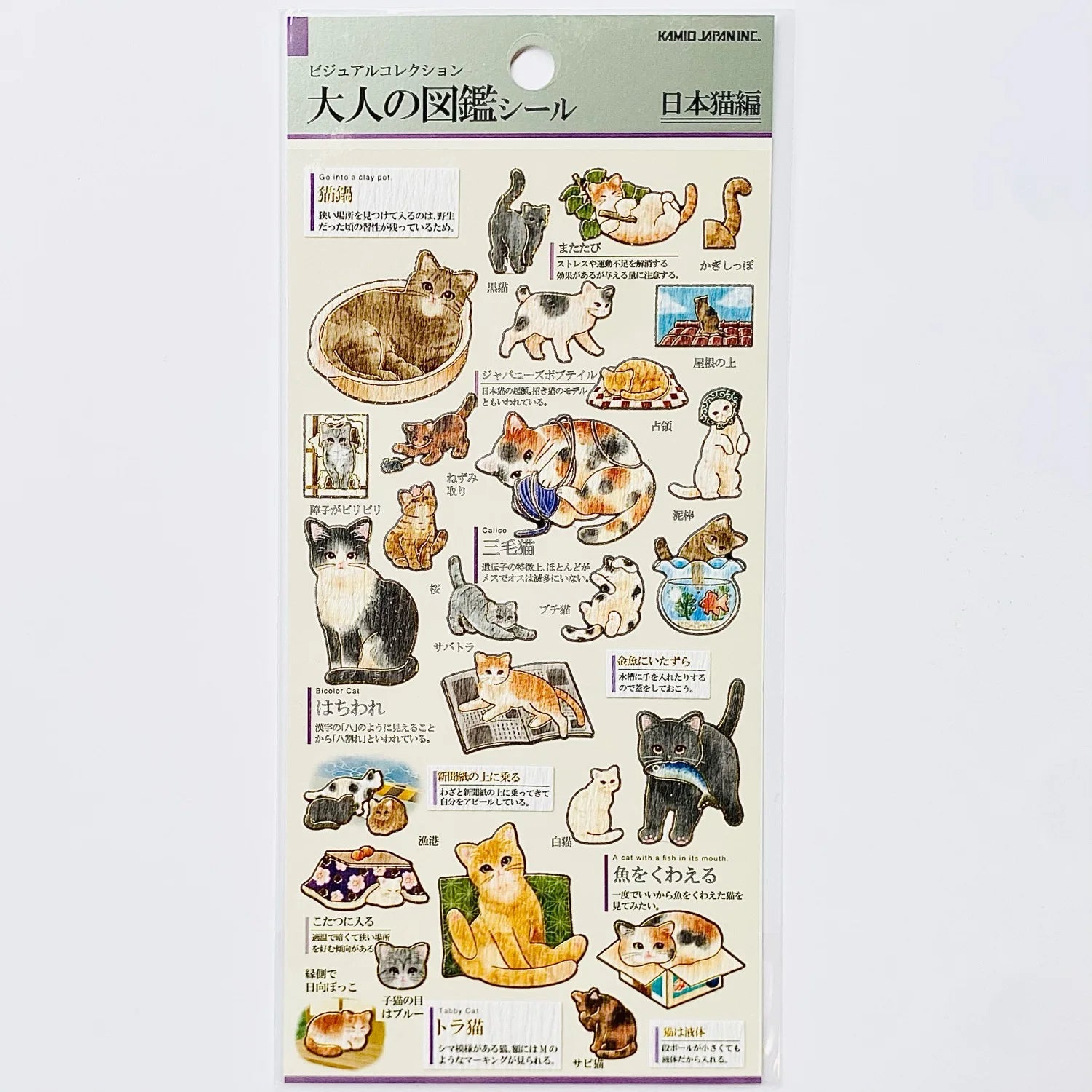 Kamio Illustrated Picture Book Stickers - Japanese Cat