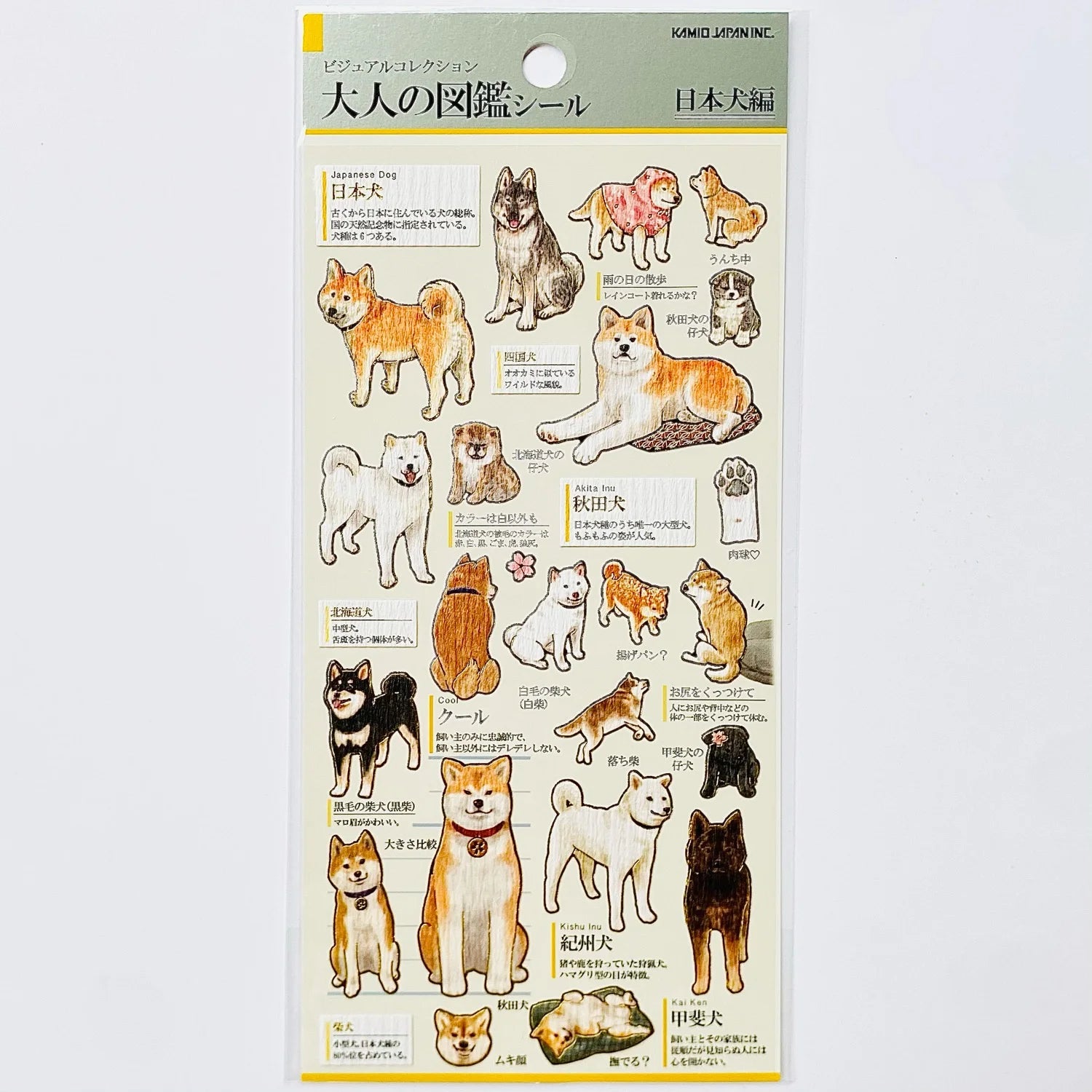 Kamio Illustrated Picture Book Stickers - Japanese Dog