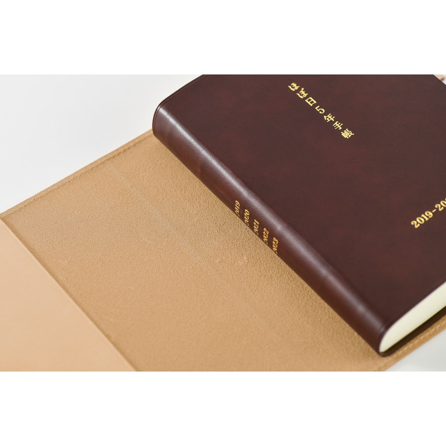 Hobonichi 5-Year Techo Leather Cover 2027 - A5 - Natural