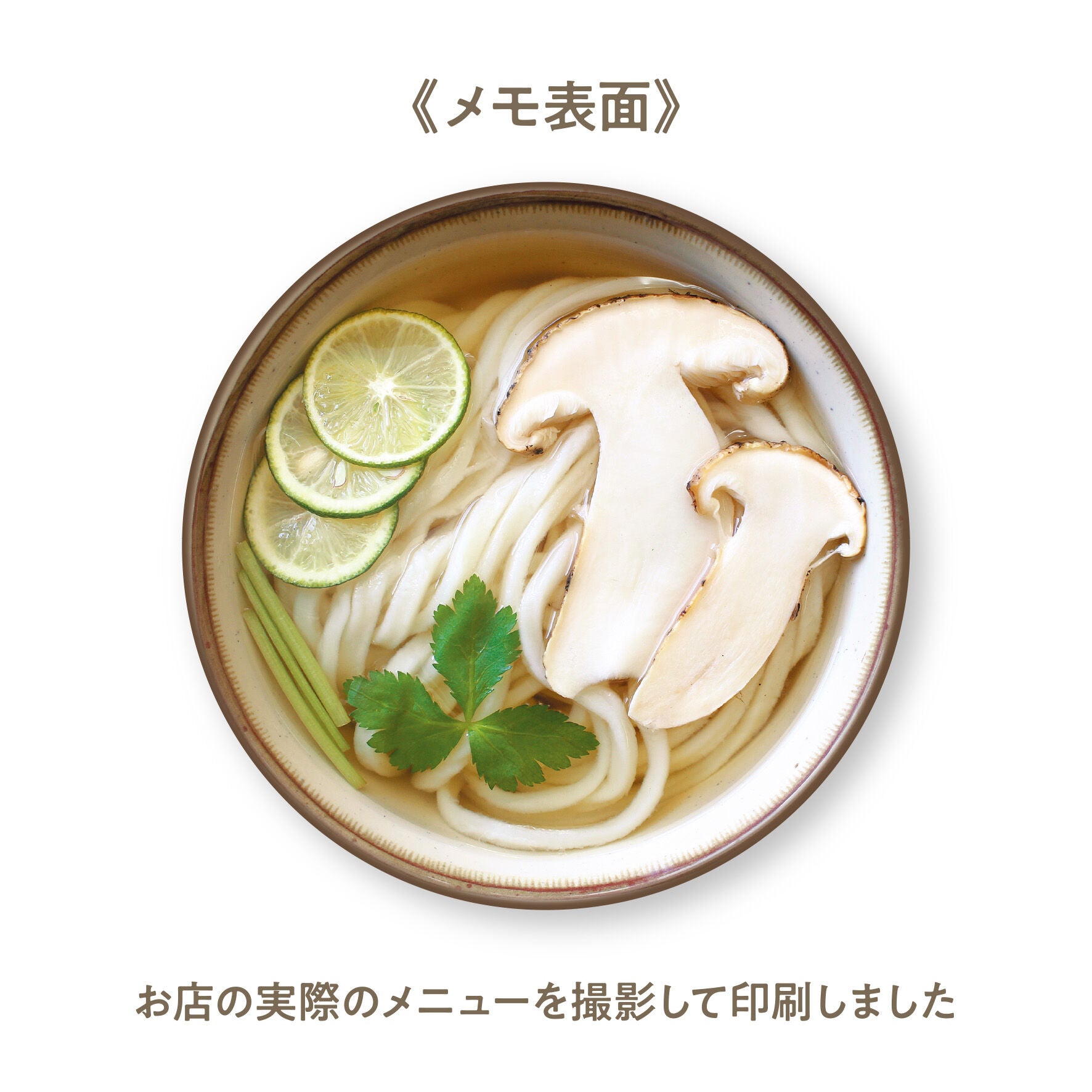 Marumo Printing - Sanuki Udon Memo Pad - Hisae/Matsutake Udon