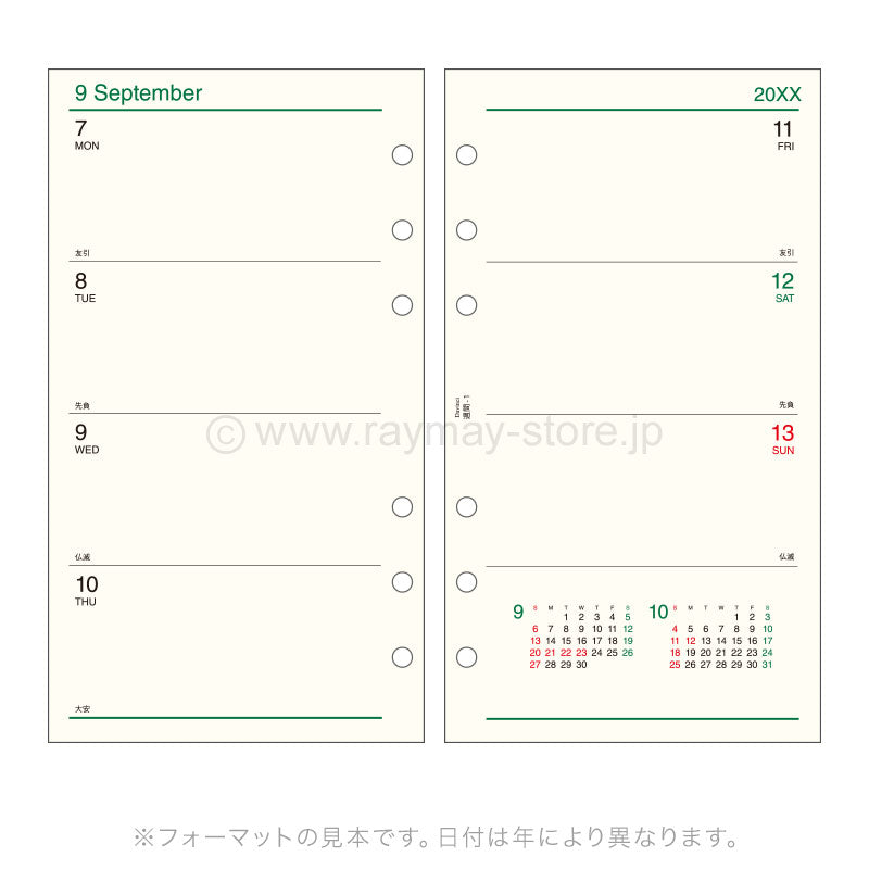 Raymay - 2026 Da Vinci Weekly Planner Refill - Bible Size - 1 (Double-Sided Weekly)