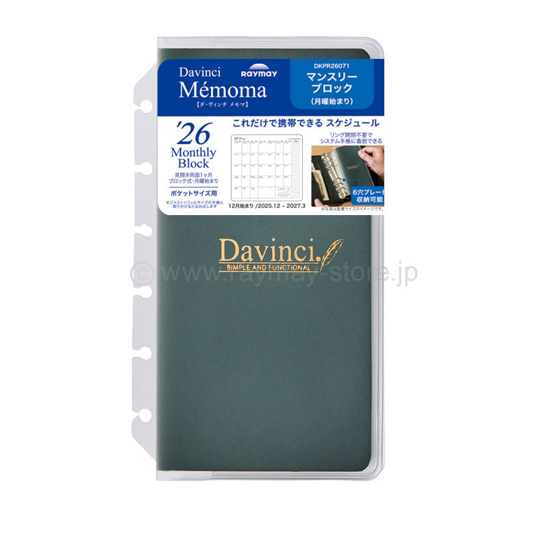 Raymay - 2026 Da Vinci Memoma Refill - Pocket Size - Monthly Block (Coming Soon)