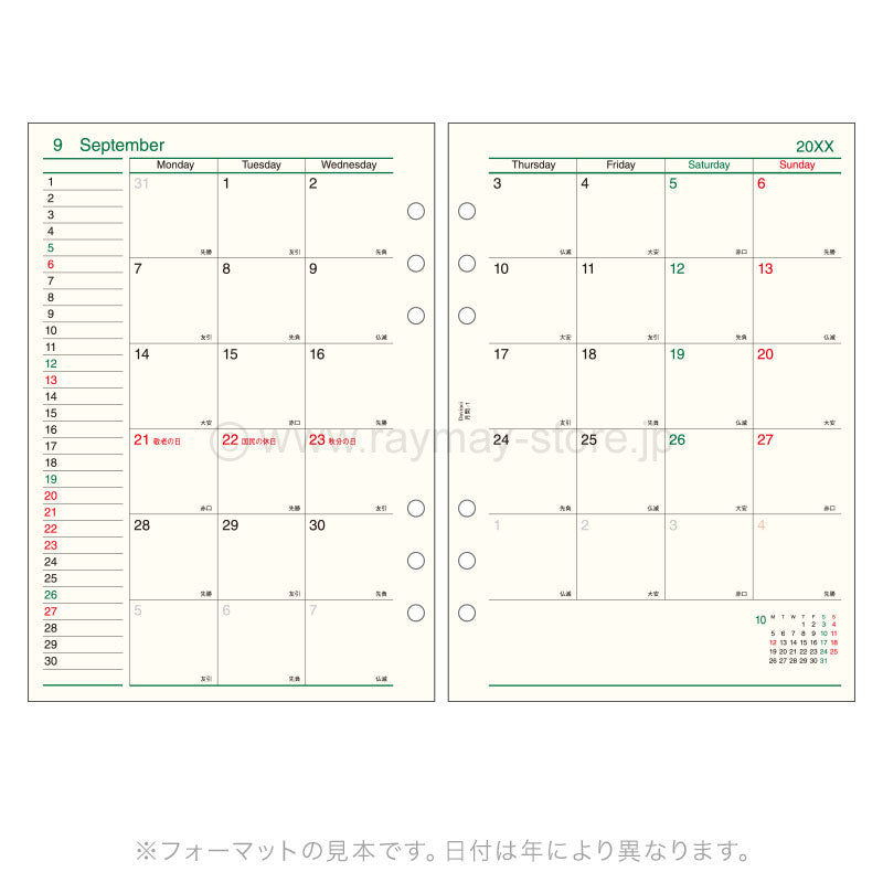 Raymay - 2026 Da Vinci Monthly Planner Refill - A5 Size - 1 (Block Style)