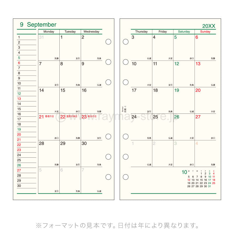 Raymay - 2026 Da Vinci Monthly Planner Refill - Bible Size - 1 (Block Style)