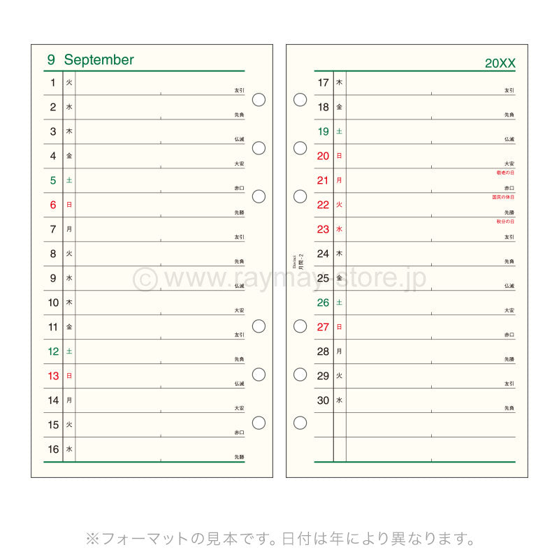 Raymay - 2026 Da Vinci Monthly Planner Refill - Bible Size - 2 (List Style)