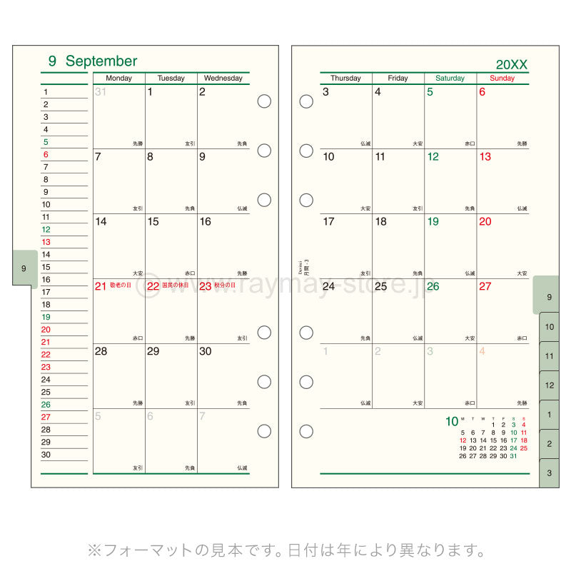 Raymay - 2026 Da Vinci Monthly Planner Refill - Bible Size - 3 (With Index)