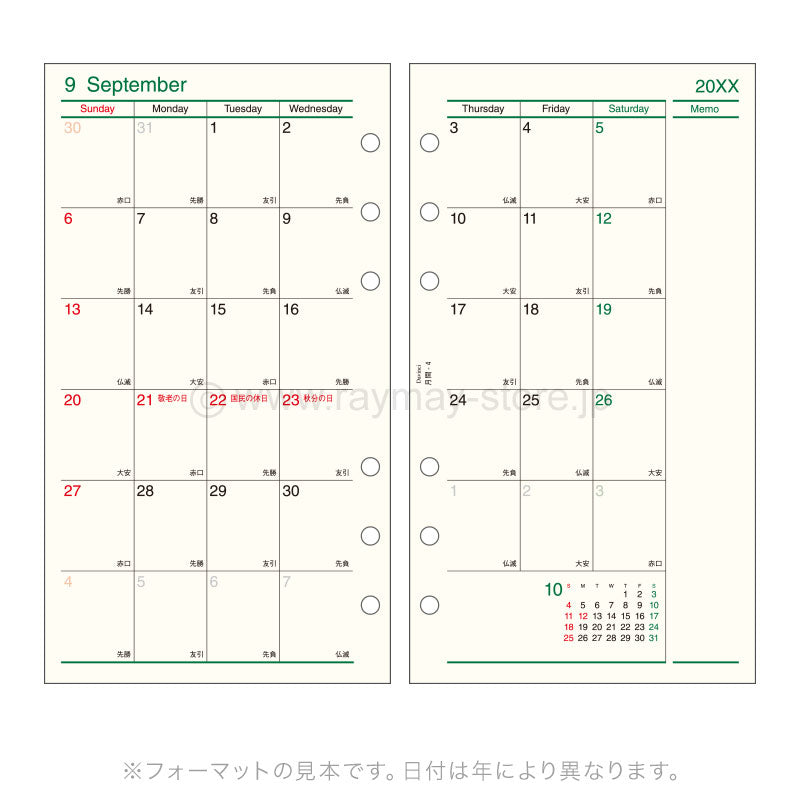 Raymay - 2026 Da Vinci Monthly Planner Refill - Bible Size - 4 (Block Calendar, Sunday Start)