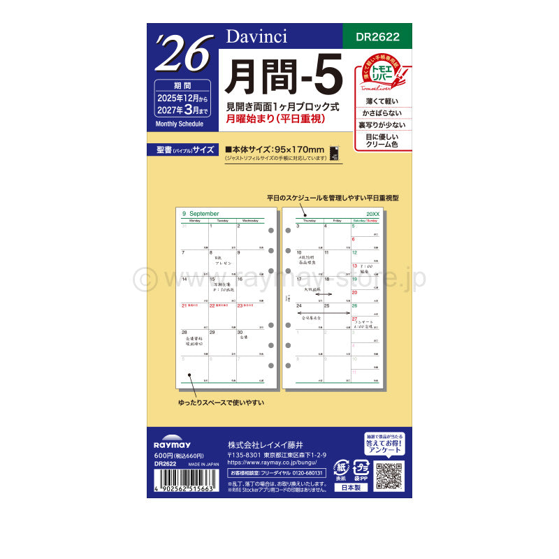 Raymay - 2026 Da Vinci Monthly Planner Refill - Bible Size - 5 (Block Style)