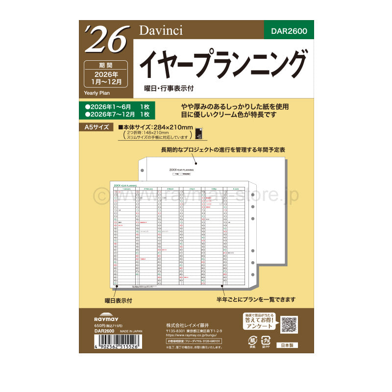 Raymay - Da Vinci 2026 Planner Refill - A5 Size - Year Planning (Coming Soon)