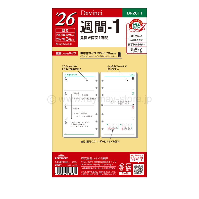 Raymay - 2026 Da Vinci Weekly Planner Refill - Bible Size - 1 (Double-Sided Weekly)