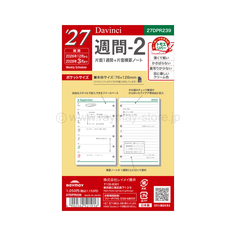 Raymay - 2027 Da Vinci Weekly Planner Refill - Pocket Size - 2 (One Week per Side) (Coming Soon)