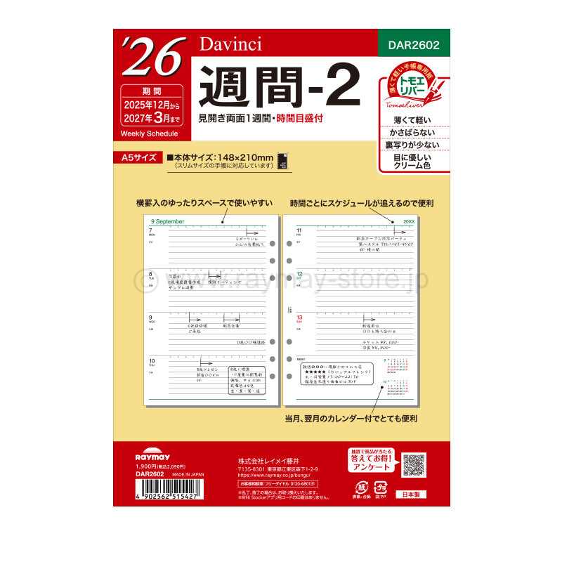 Raymay - 2026 Da Vinci Weekly Planner Refill - A5 Size - 2 (Double-Sided Weekly)