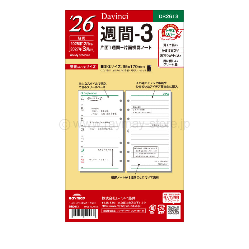 Raymay - 2026 Da Vinci Weekly Planner Refill - Bible Size - 3 (One Week per Side)