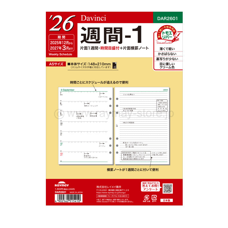 Raymay - 2026 Da Vinci Weekly Planner Refill - A5 Size - 1 (One-Sided Week)