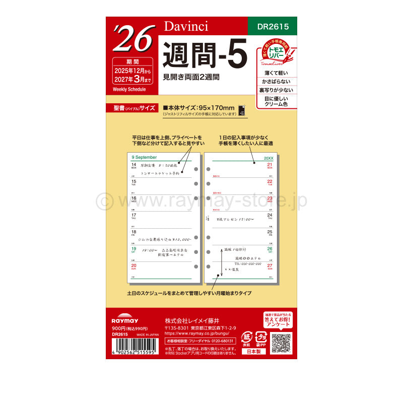 Raymay - 2026 Da Vinci Weekly Planner Refill - Bible Size - 5 (2 Weeks per Side)