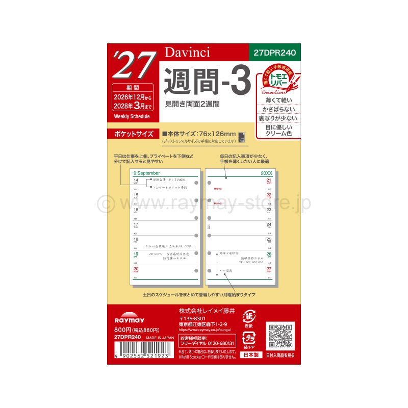 Raymay - 2027 Da Vinci Weekly Planner Refill - Pocket Size - 3 (2 Weeks per Side) (Coming Soon)
