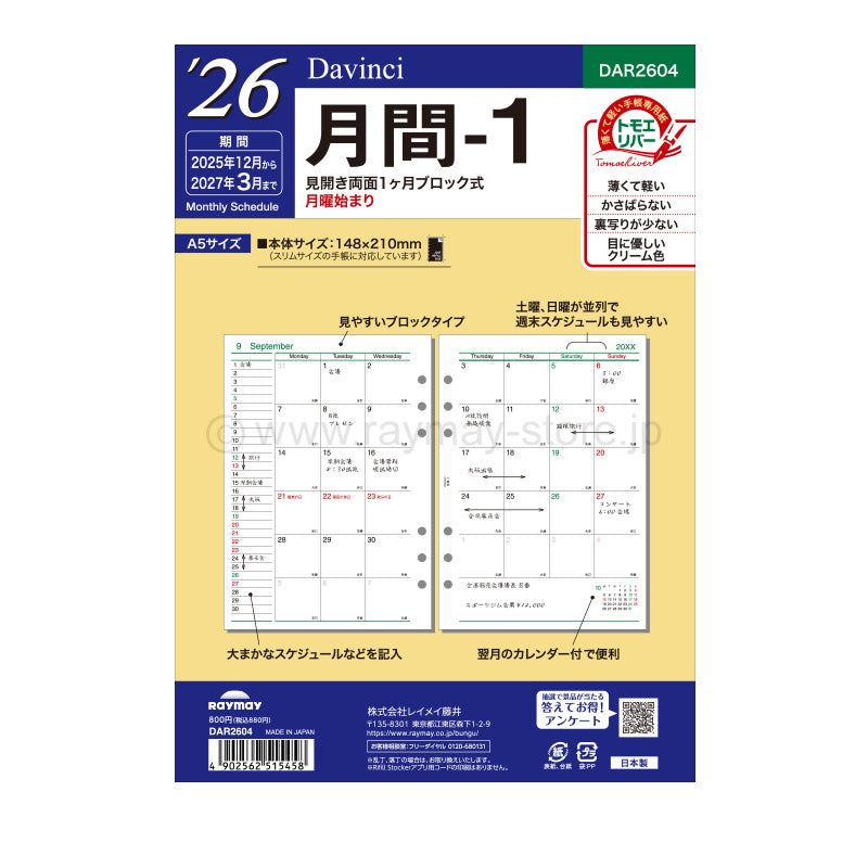 Raymay - 2026 Da Vinci Monthly Planner Refill - A5 Size - 1 (Block Style)
