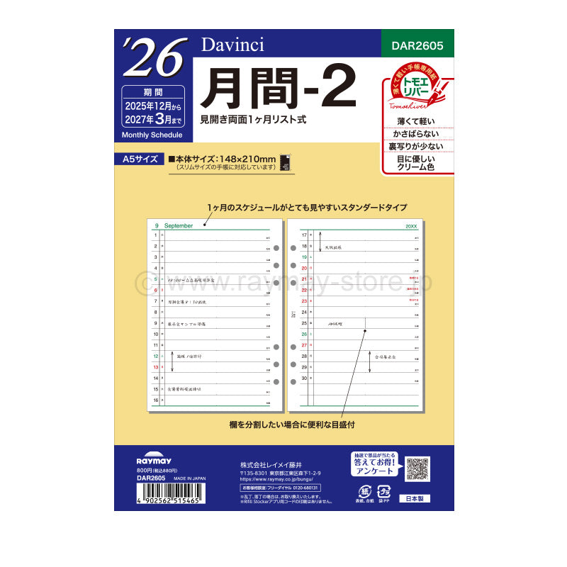 Raymay - 2026 Da Vinci Monthly Planner Refill - A5 Size - 2 (List Style)