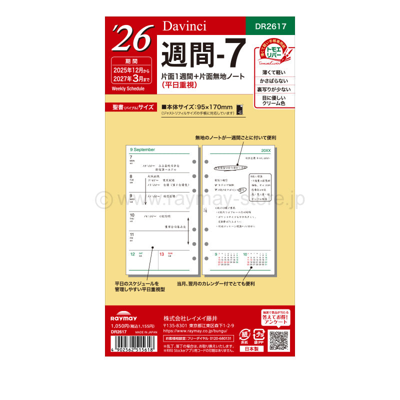Raymay - 2026 Da Vinci Weekly Planner Refill - Bible Size - 7 (One Week per Side)