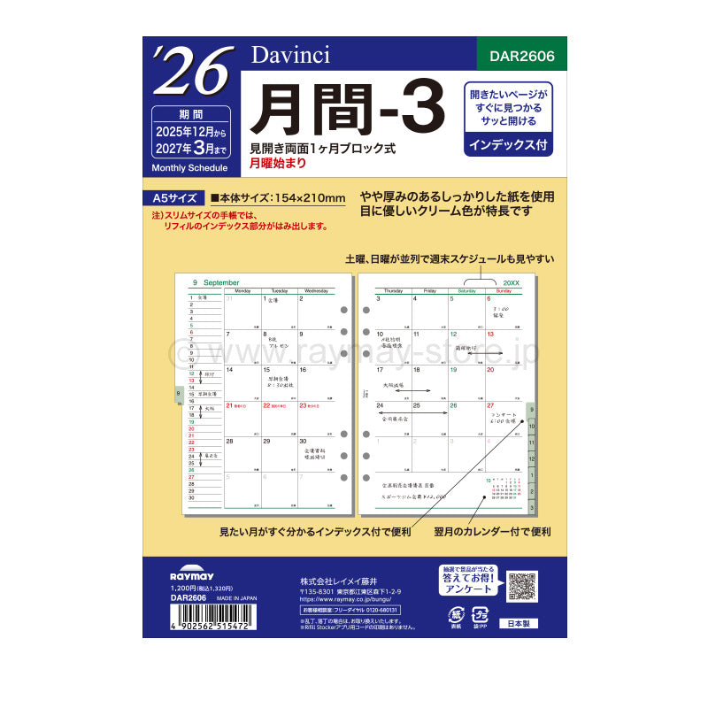 Raymay - 2026 Da Vinci Monthly Planner Refill - A5 Size - 3 (Monthly Block with Index)