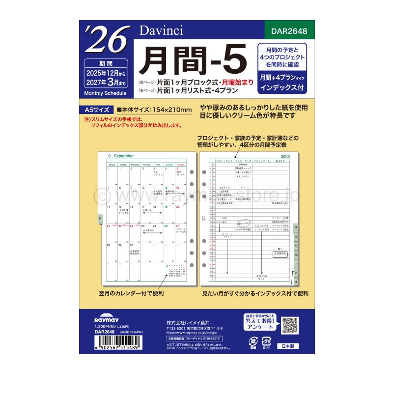 Raymay - 2026 Da Vinci Monthly Planner Refill - A5 Size - 5 (4 Plans with Index)