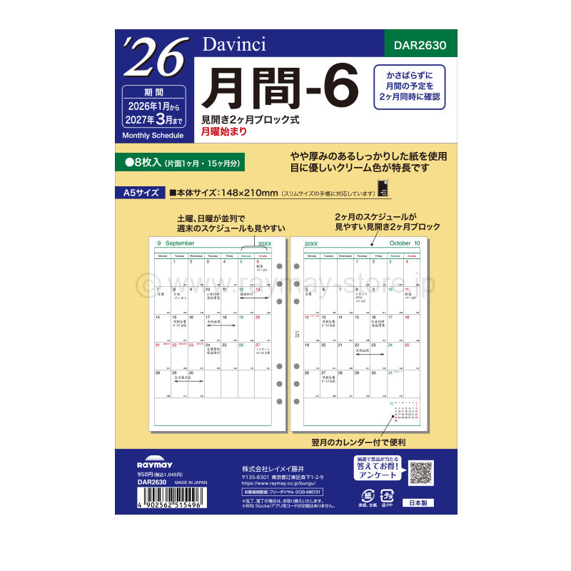 Raymay - 2026 Da Vinci Monthly Planner Refill - A5 Size - 6 (Two Months Double-Sided)