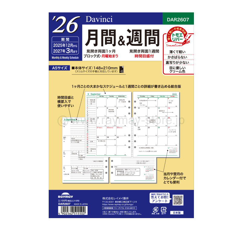 Raymay - 2026 Da Vinci Planner Refill - A5 Size - Monthly and Weekly (Coming Soon)