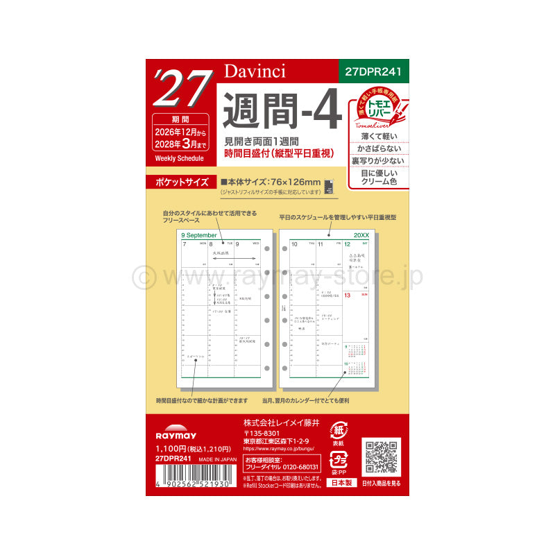 Raymay - 2027 Da Vinci Weekly Planner Refill - Pocket Size - 4 (Double-Sided) (Coming Soon)