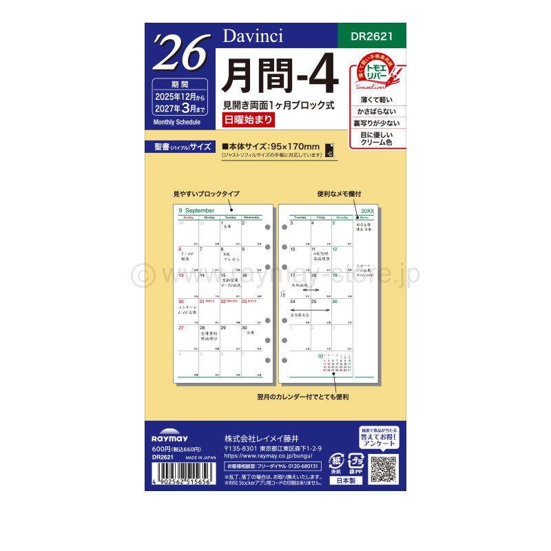 Raymay - 2026 Da Vinci Monthly Planner Refill - Bible Size - 4 (Block Calendar, Sunday Start)