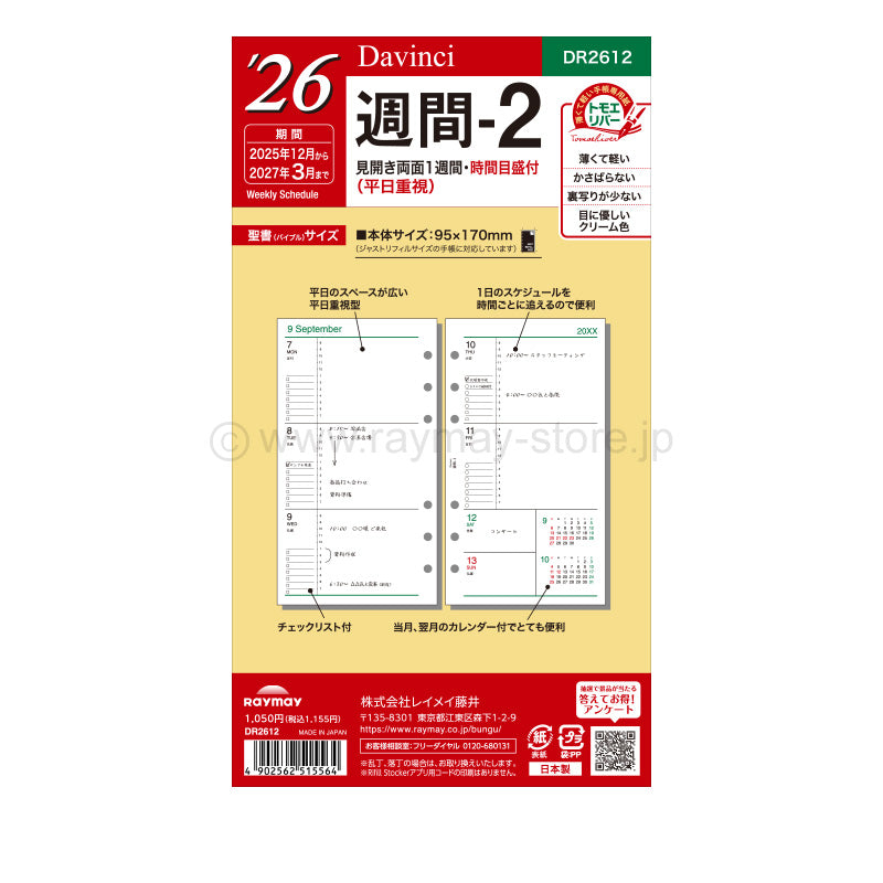 Raymay - 2026 Da Vinci Weekly Planner Refill - Bible Size - 2 (Double-Sided Week)