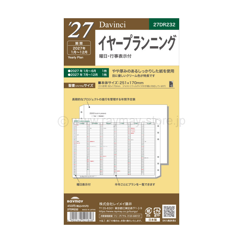 Raymay - Da Vinci 2027 Planner Refill - Bible Size - Year Planning (Coming Soon)