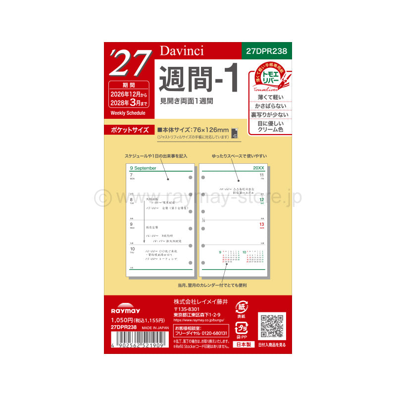 Raymay - 2027 Da Vinci Weekly Planner Refill - Pocket Size - 1 (Double-Sided Weekly) (Coming Soon)