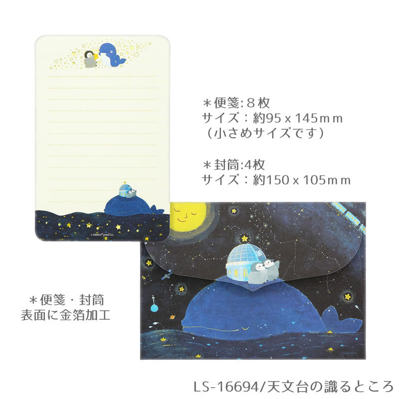 Clothes-Pin x Asano Yoshida Letter Set - The Mysterious Observatory (Coming Soon)