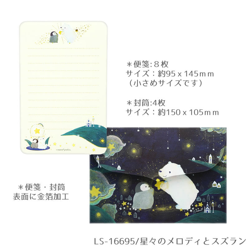 Clothes-Pin x Asano Yoshida Letter Set - Melody of the Stars and Lily of the Valley (Coming Soon)