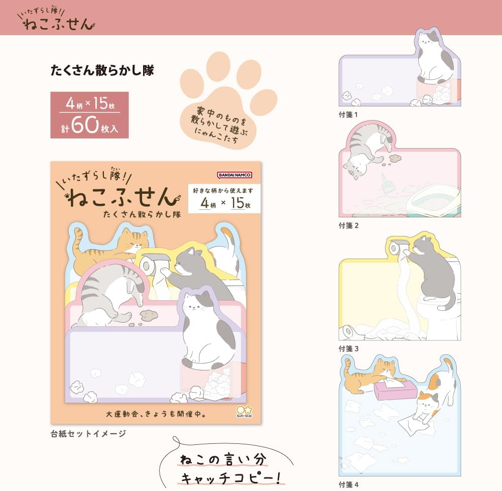 Sun-Star Sticky Notes - Mischief Squad - Messy Cats (Coming Soon)
