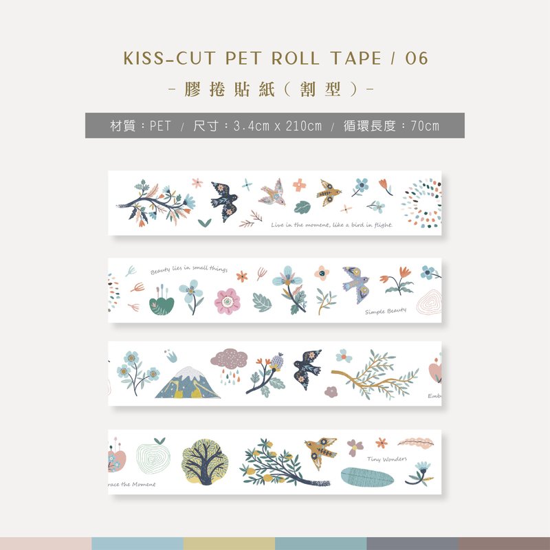 PETテープ×6 MU Kiss-Cut PET Roll Tape - #6 – Yoseka Stationery