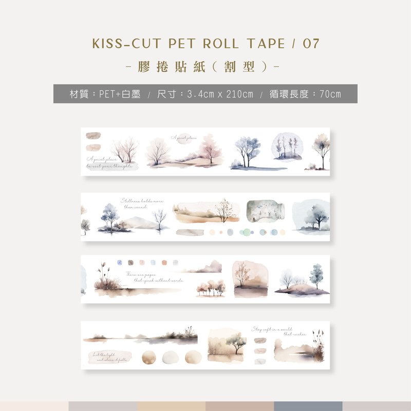 MU Kiss-Cut PET Roll Tape - #7