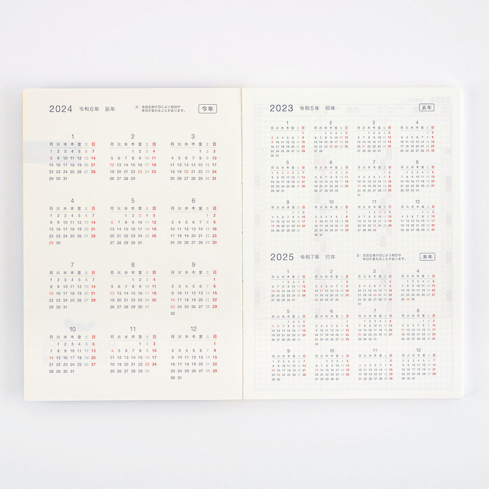 Hobonichi Techo DayFree 2024 Cousin Yoseka Stationery