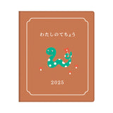 Hightide Diary 2025 My Diary Square Weekly Planner (Pre-Order Starts July, Ships mid-late September)