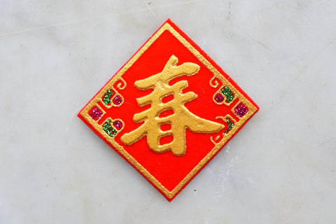Chinese New Year Felted Sticker - Spring