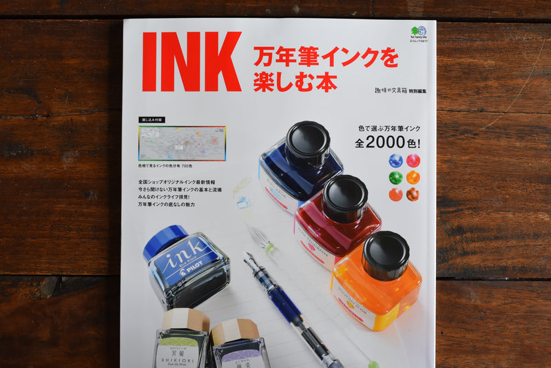 Hobby Stationery Box Special Edition - Fountain Pen Ink