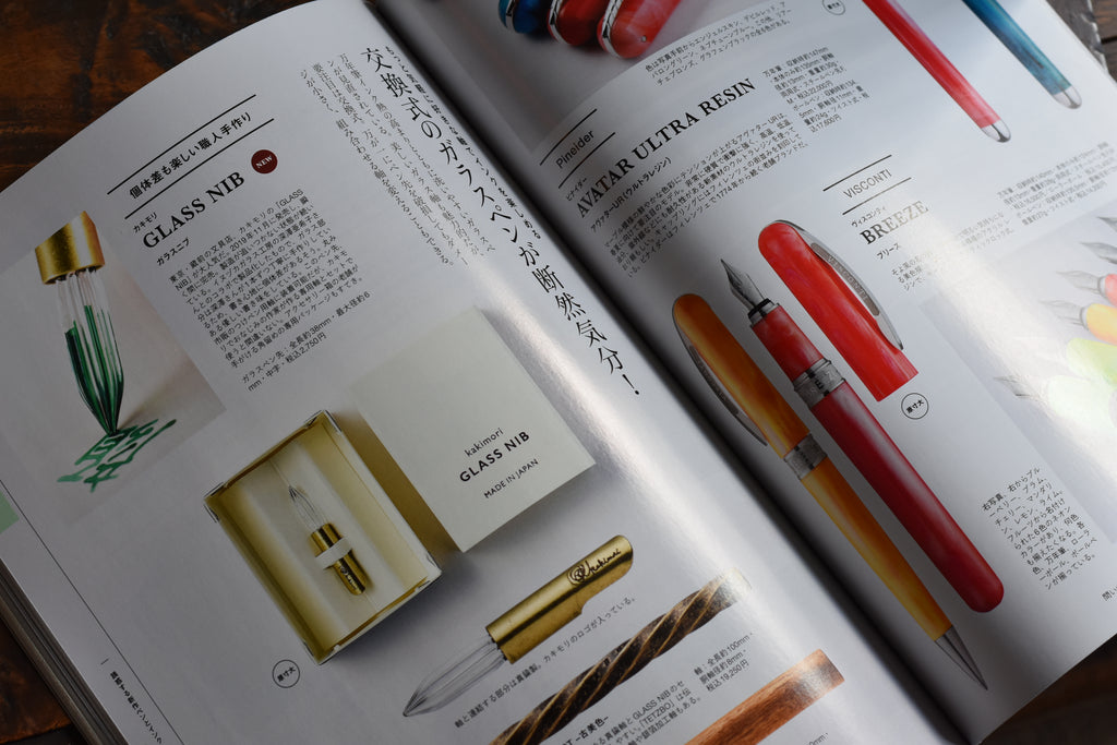 Hobby Stationery Box Vol 53 Yoseka Stationery