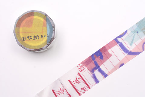 Dan Wei Industry - Recycled Paper No. 2 Washi Tape