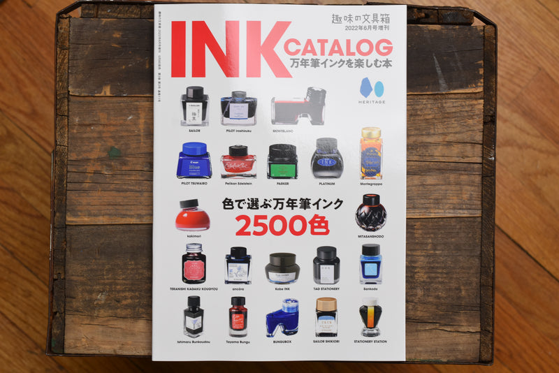 Hobby Stationery Box Special Edition - Ink Catalog