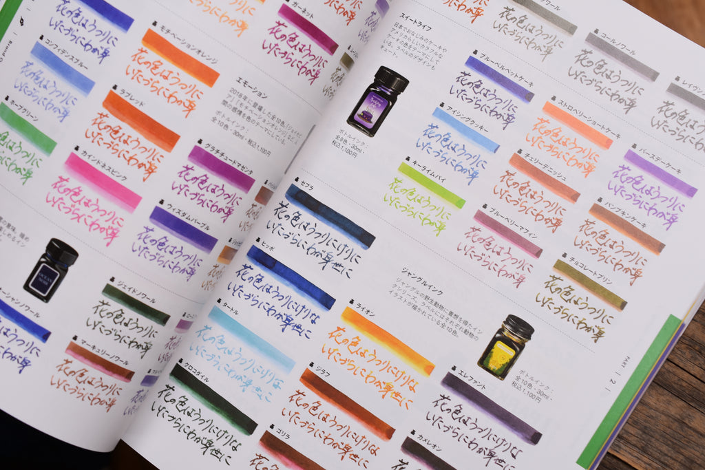 Hobby Stationery Box Special Edition Ink Catalog Yoseka Stationery