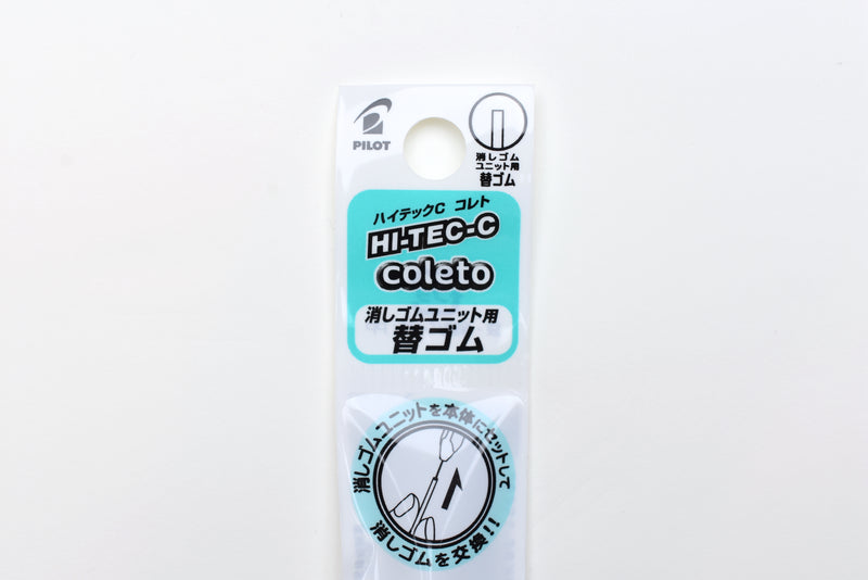 Pilot Coleto Multi Pen Refill - Eraser Refill - Pack of 2