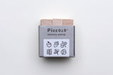 Plain Stationery Piccolo Minimo Stamp Set